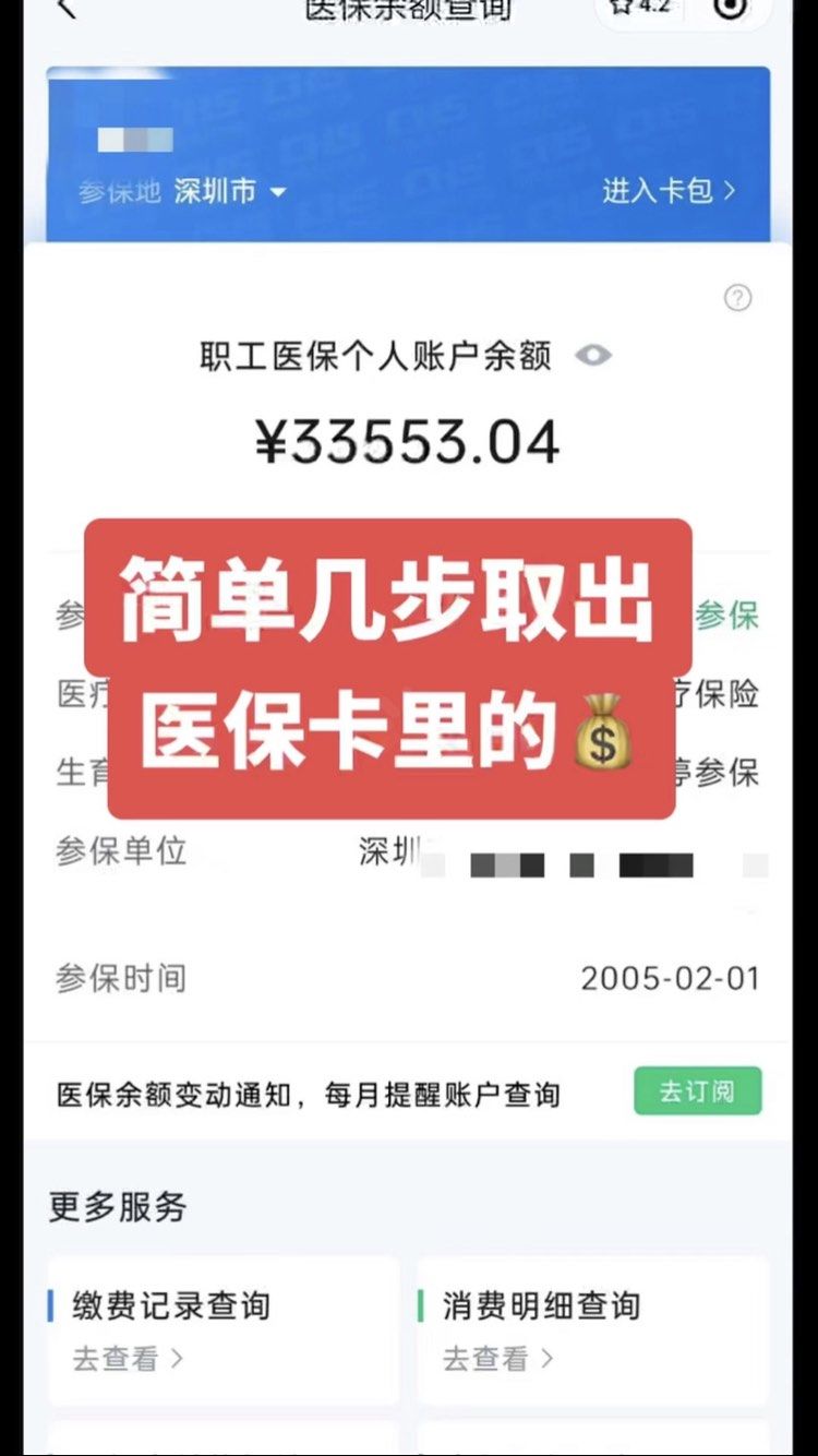 岳阳最新医保卡网上套取现金渠道方法分析(最方便真实的岳阳医保卡如何网上套现方法)