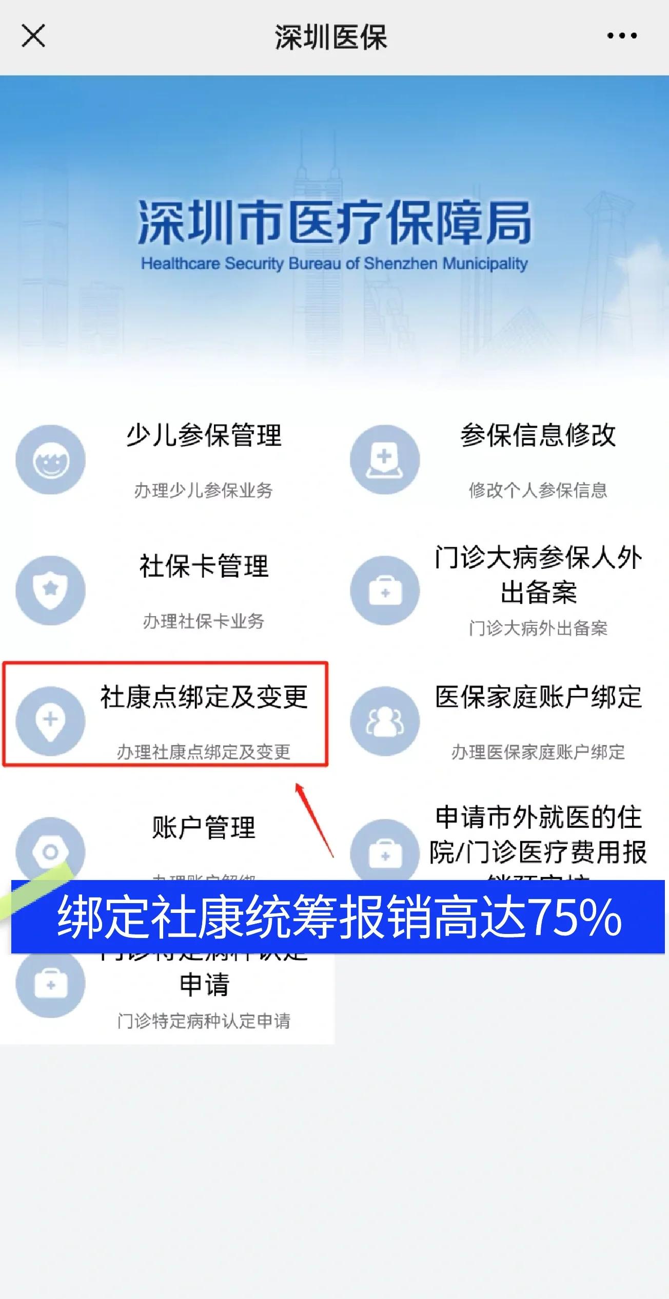 岳阳最新深圳医保提取秒到方法分析(最方便真实的岳阳深圳医保取现提取方法)