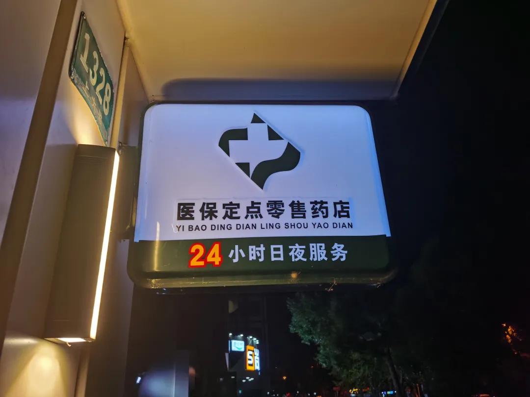 岳阳最新24小时医保回收方法分析(最方便真实的岳阳24小时医保回收什么意思方法)